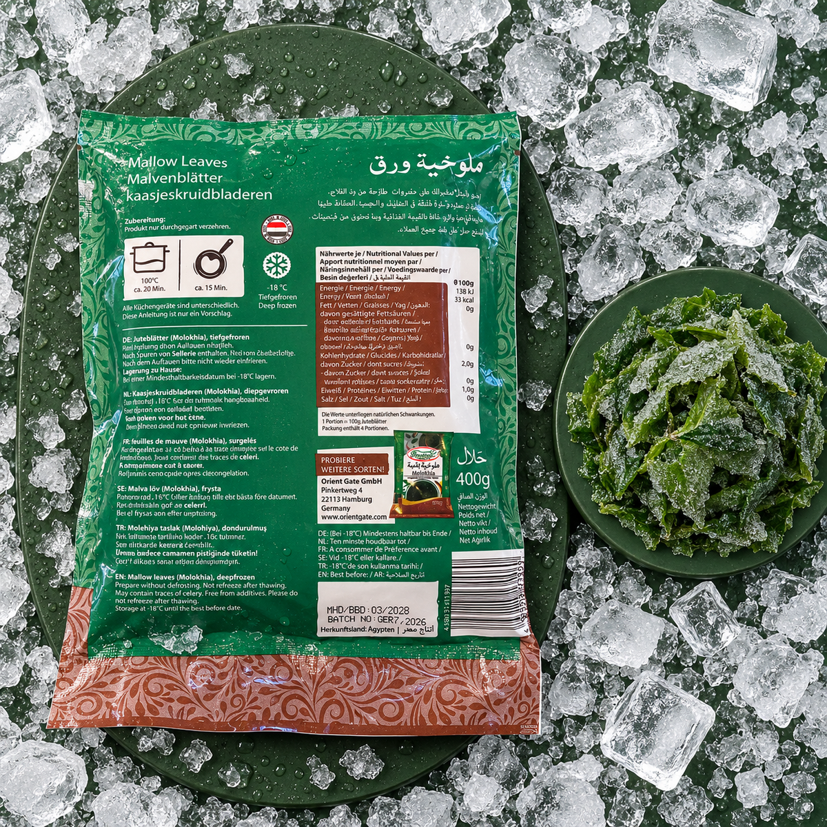 Boustan Molokhia Juteblätter 400 g